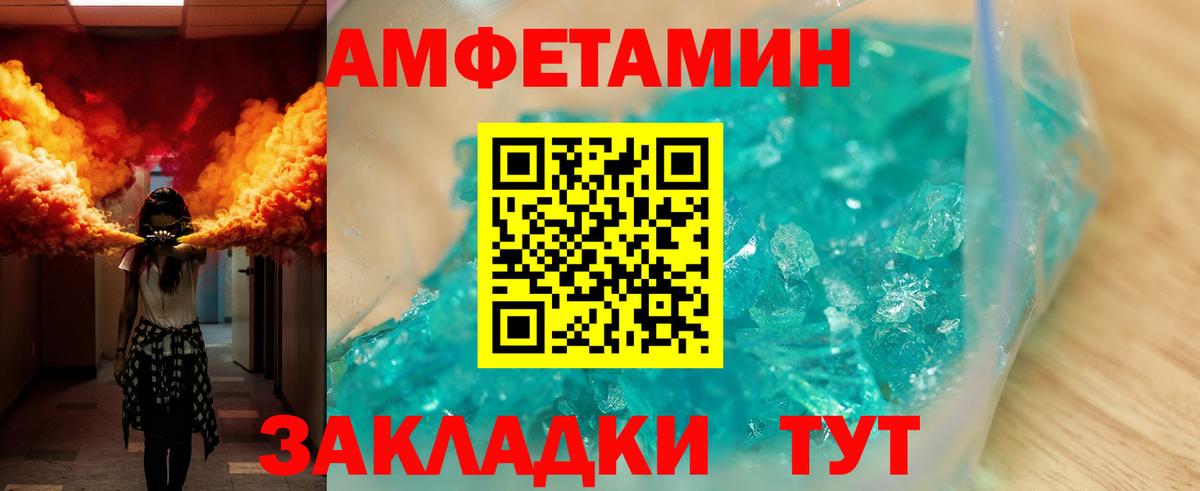 Amphetamine 98% Саратов