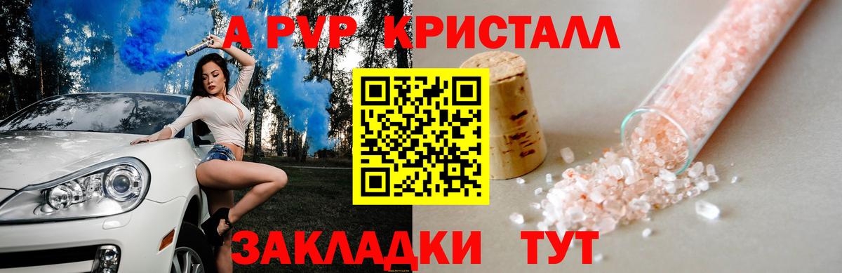 APVP VHQ Саратов