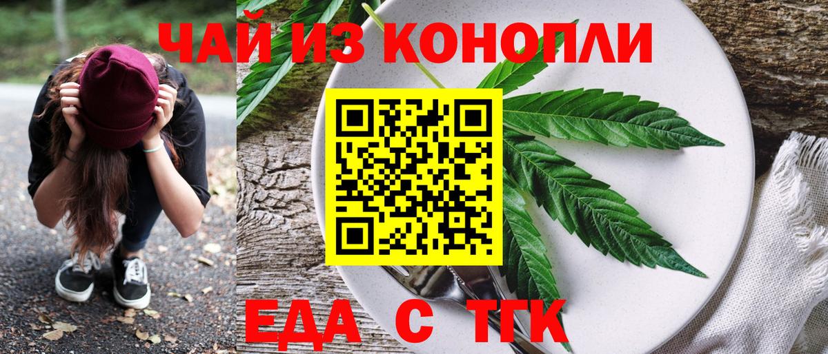 Печенье с ТГК конопля  Вход с VPN  Саратов 