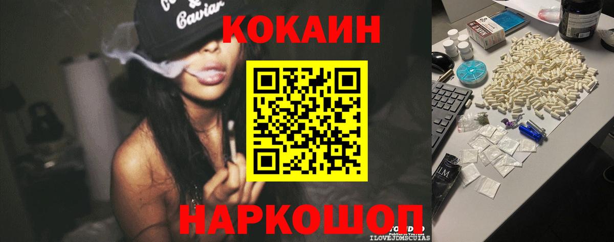 Саратов  COCAIN FishScale  Вход с VPN  Cocaine FishScale 