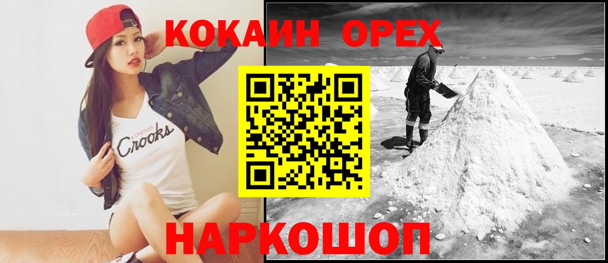 COCAIN Колумбийский Саратов