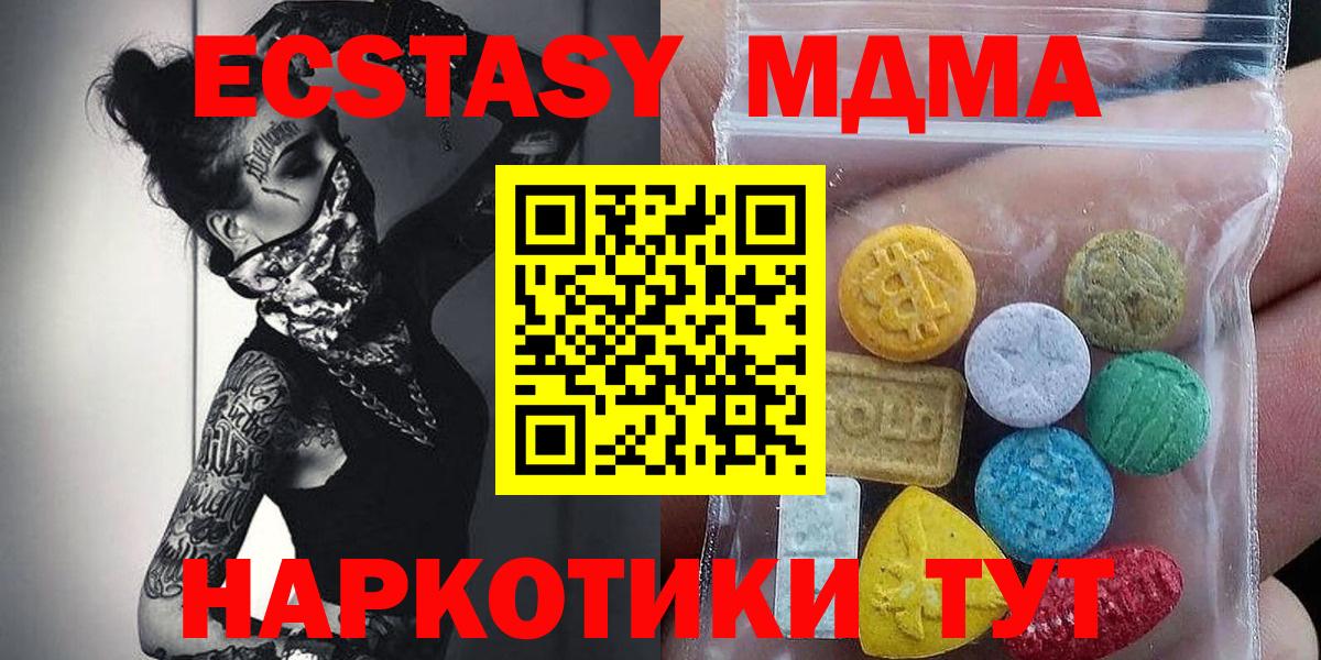 Экстази 280 MDMA Саратов