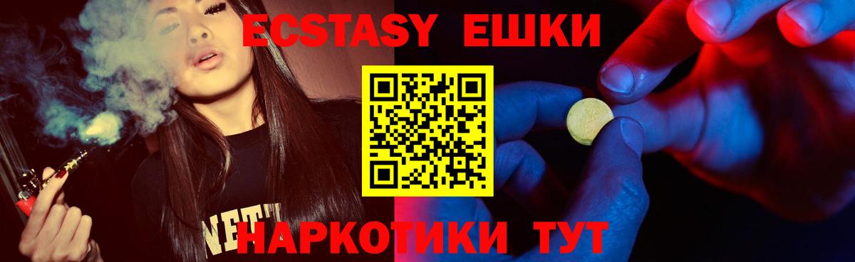Ecstasy TESLA  Вход с VPN  Саратов  Ecstasy ешки 