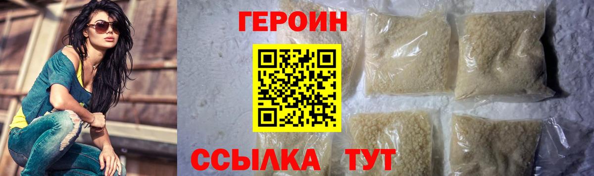Героин Афган  Вход с VPN  Саратов 