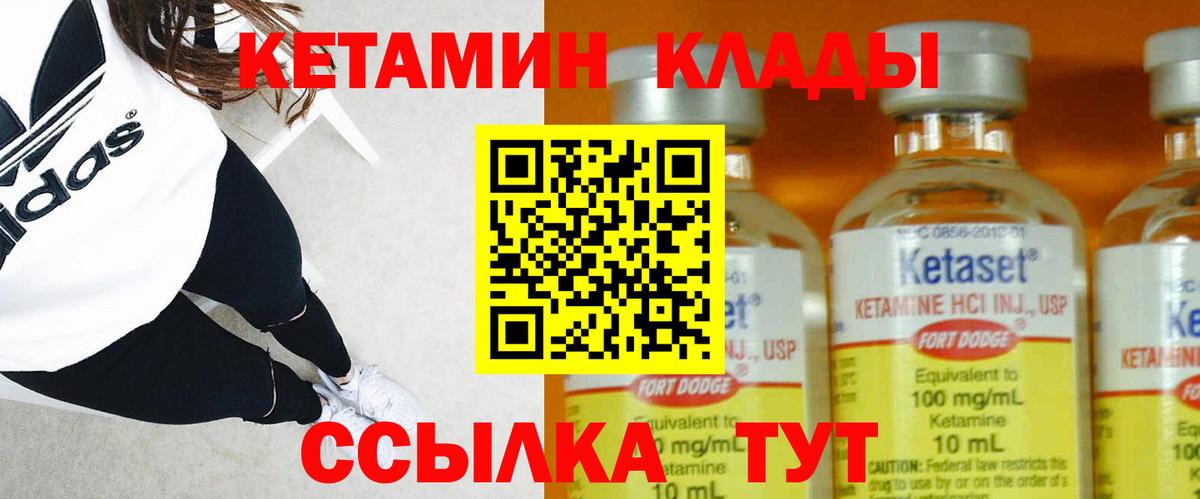 Кетамин VHQ  Вход с VPN  Саратов 