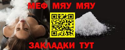 мефедрон мука Пугачёв