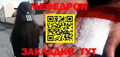 мефедрон мука Пугачёв