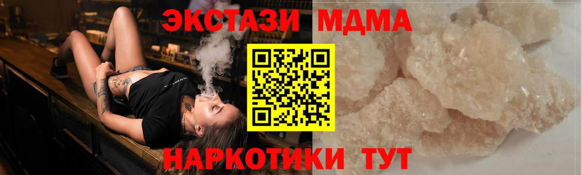 Саратов  MDMA  Вход с VPN  МДМА VHQ 