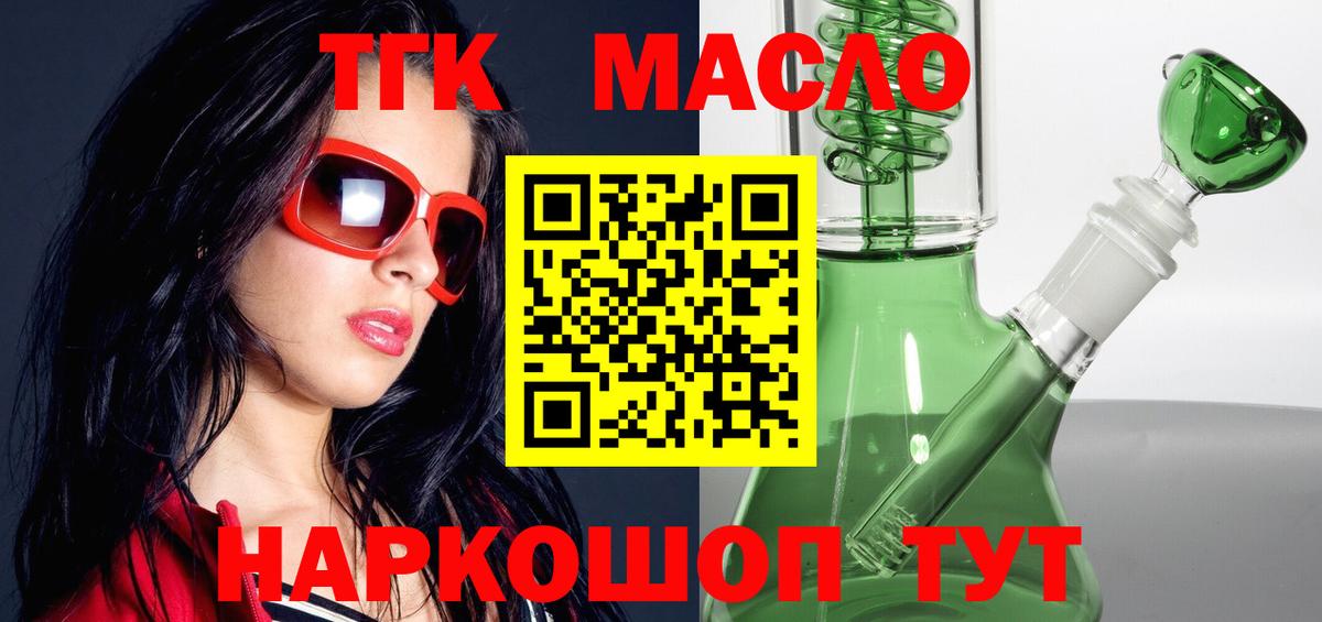 Дистиллят ТГК жижа Саратов